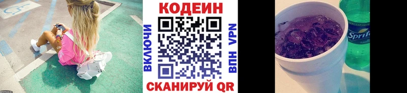 Кодеиновый сироп Lean Purple Drank  Железногорск-Илимский 