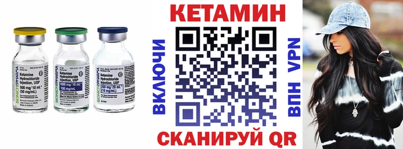 КЕТАМИН VHQ  закладки  мега ONION  Железногорск-Илимский 