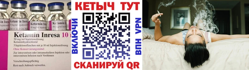 КЕТАМИН VHQ Железногорск-Илимский