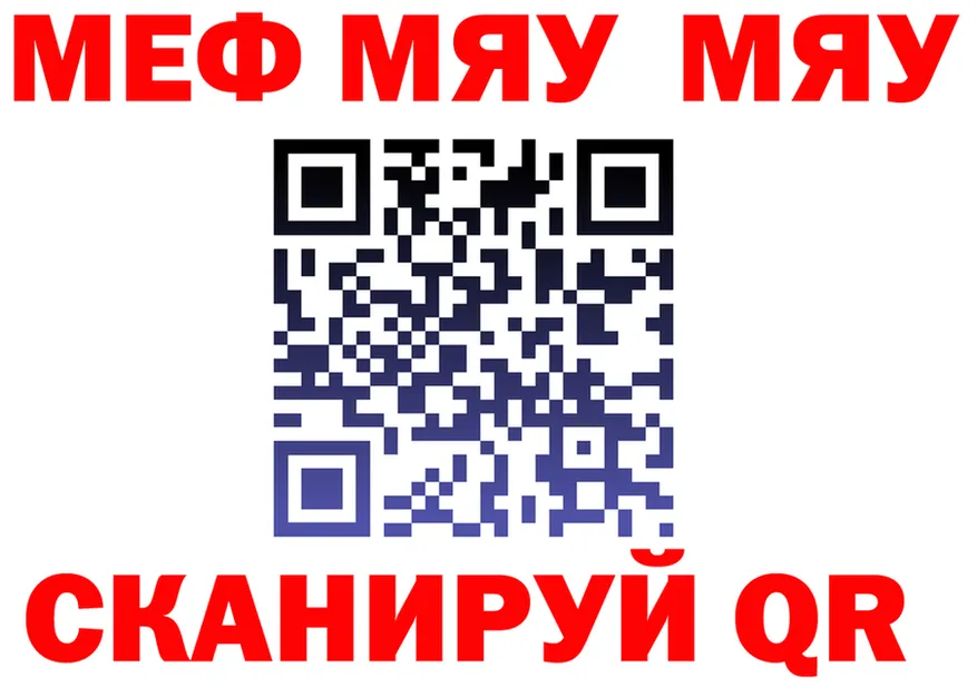 МЯУ-МЯУ мука ссылка маркетплейс hydra Железногорск-Илимский